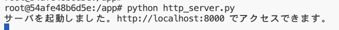 PythonでWebサーバーの起動